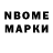 Марки N-bome 1500мкг Moistprawntoast