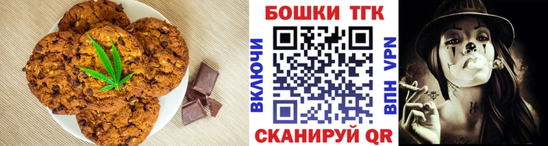 OMG ONION  купить   Харабали  Печенье с ТГК конопля 