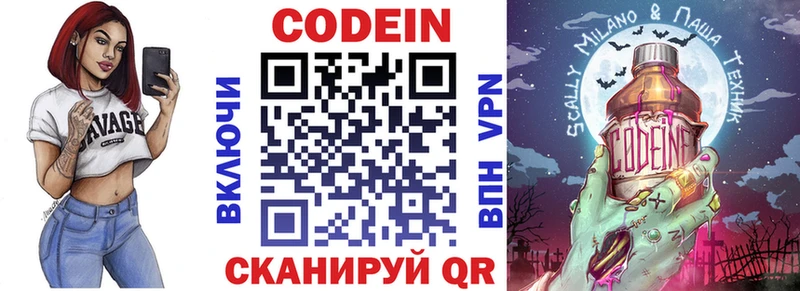 дарнет шоп  Харабали  Кодеиновый сироп Lean напиток Lean (лин) 