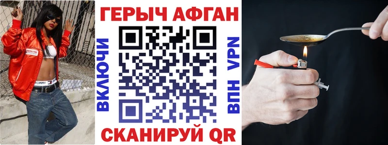 Героин VHQ  гидра ONION  Харабали 