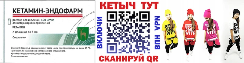 КЕТАМИН VHQ  где продают   гидра   Харабали 