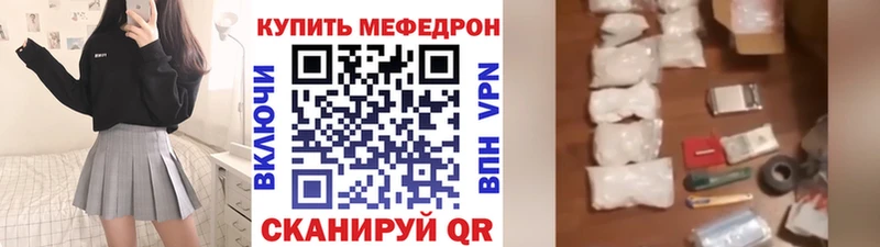 где найти наркотики  Харабали  Мефедрон 4 MMC 