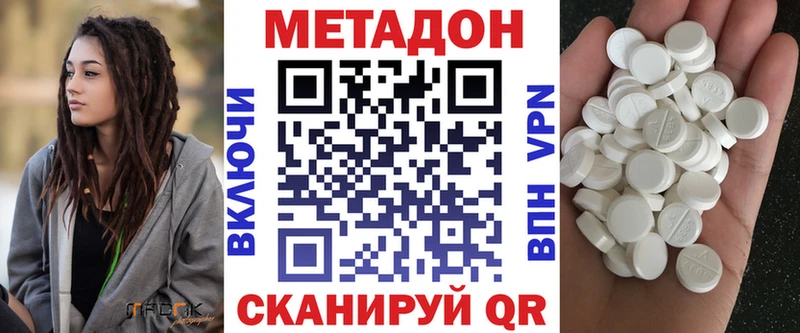 это формула  Харабали  Метадон мёд 
