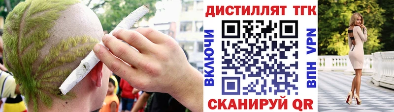 ТГК Wax  Харабали 